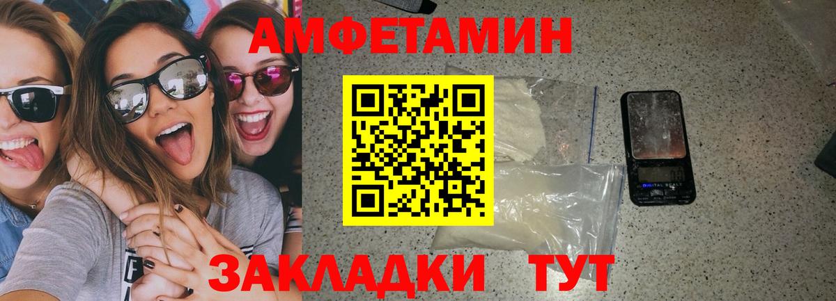 Amphetamine VHQ Заинск