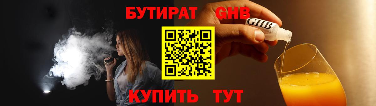 Заинск  БУТИРАТ  Вход с VPN  БУТИРАТ оксана 