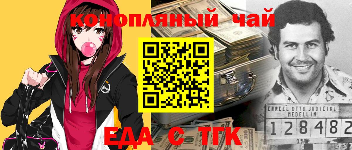 Cannafood конопля  Вход с VPN  Заинск 