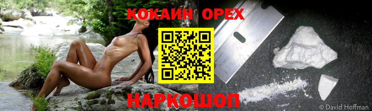 Кокаин Эквадор Заинск