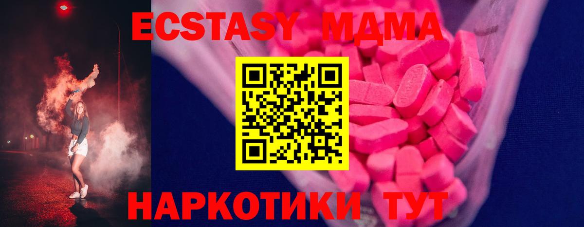 ЭКСТАЗИ MDMA  Ecstasy XTC  Заинск  что такое   Вход с VPN 