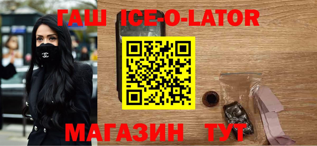 ГАШИШ Premium  ГАШИШ VHQ  Заинск  Вход с VPN 
