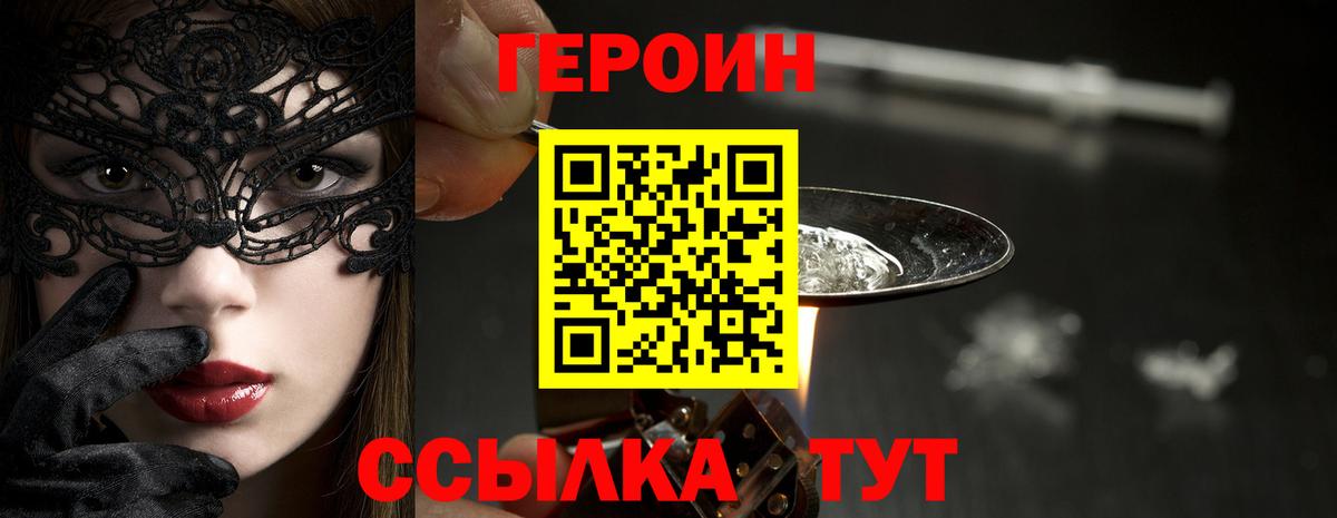 Заинск  Героин Афган  Вход с VPN 