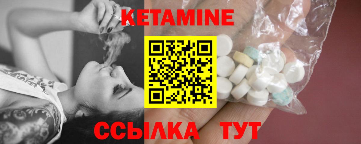 Заинск  Кетамин ketamine  КЕТАМИН ketamine  Вход с VPN 