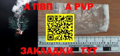 Альфа ПВП Будённовск