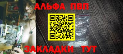Альфа ПВП Будённовск