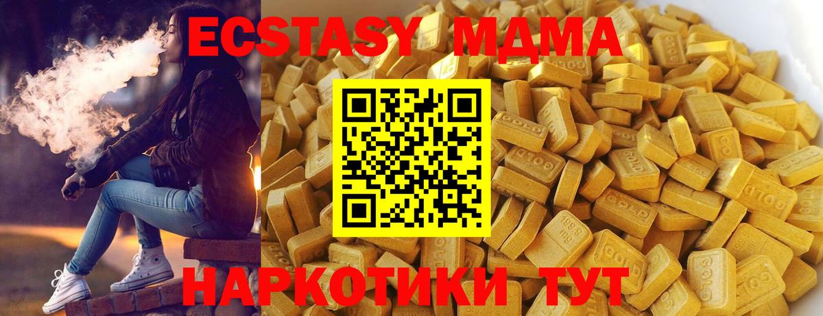 МДМА кристаллы Заинск