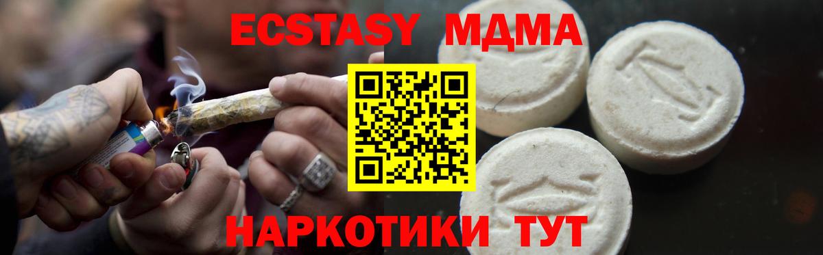 Заинск  MDMA VHQ  MDMA Molly  Вход с VPN 