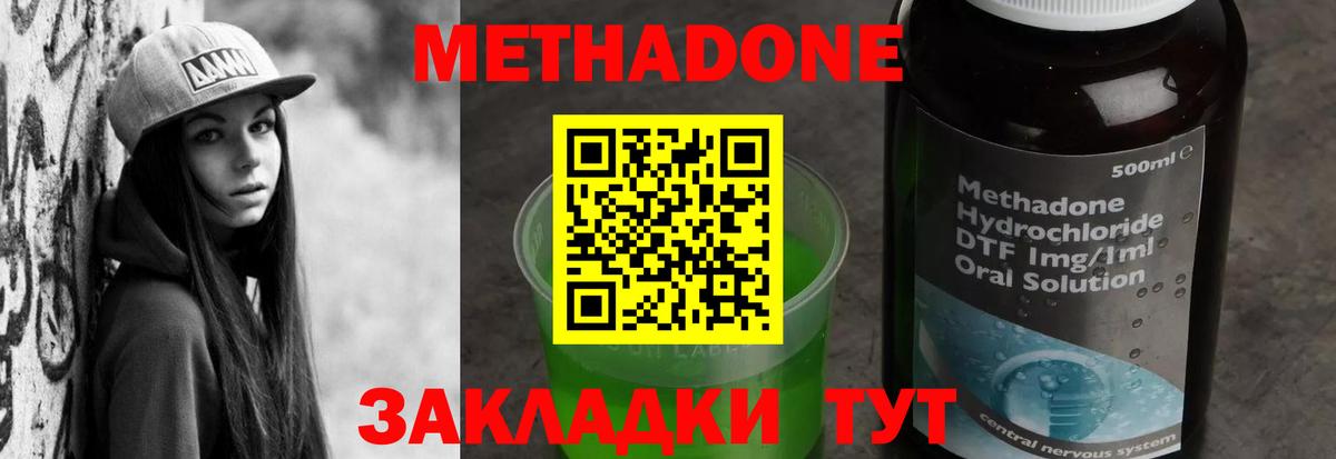 МЕТАДОН мёд    как зайти  Заинск  это наркотические препараты  Вход с VPN 