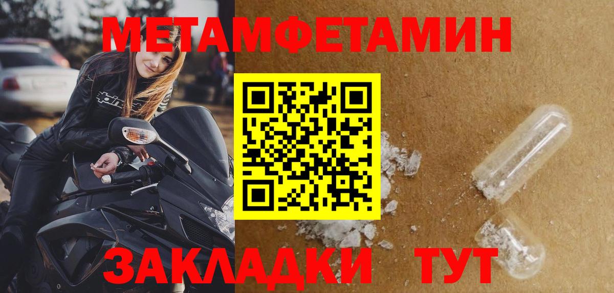 Метамфетамин витя Заинск