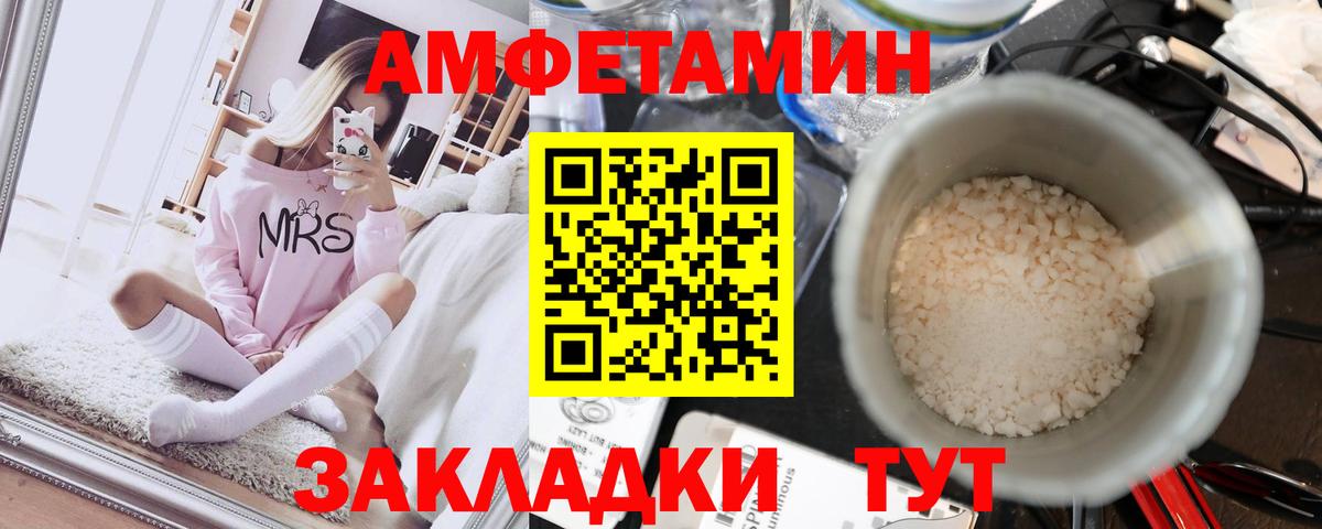 Заинск  МЕТАМФЕТАМИН Methamphetamine  МЕТАМФЕТАМИН  Вход с VPN 