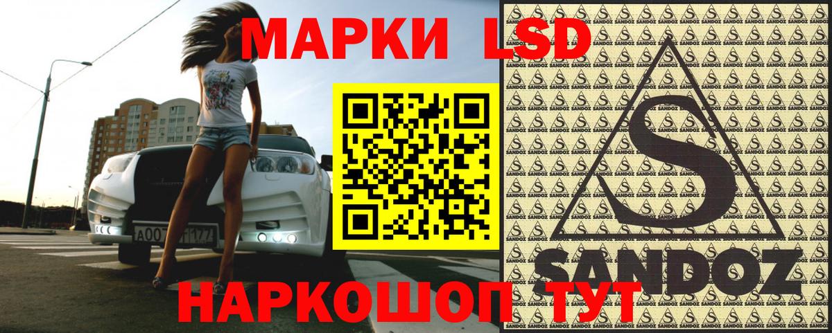 Марки 25I-NBOMe 1,8мг Заинск