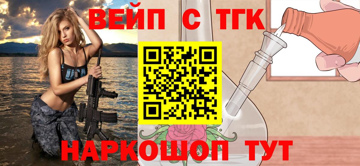 Дистиллят ТГК жижа Заинск