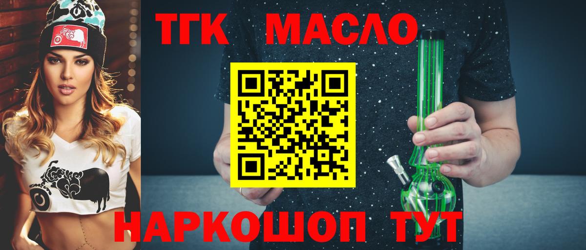 ТГК жижа  Дистиллят ТГК вейп  Вход с VPN  купить  сайты  Заинск 